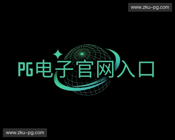 发现PG电子官网入口